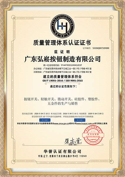 GBT 19001-2016 ISO