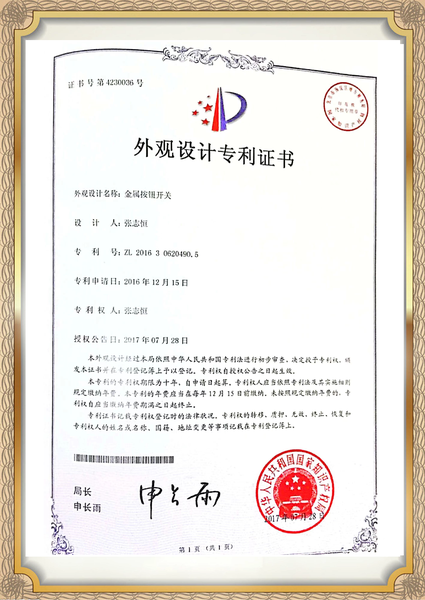 Qualification Certification