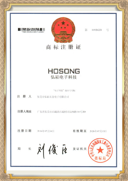 Chinese and English Trademark and Patent Certificates