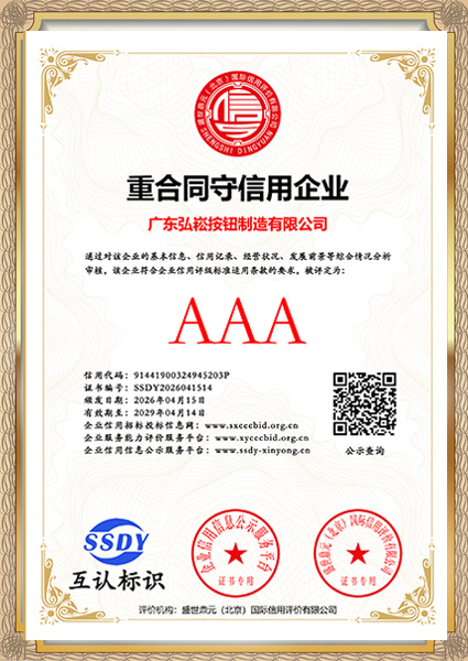 Contract-Abiding and Creditworthy Enterprise